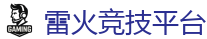 雷火电竞官网_中国英雄联盟(LOL)MSI全球最受欢迎的在线竞技平台